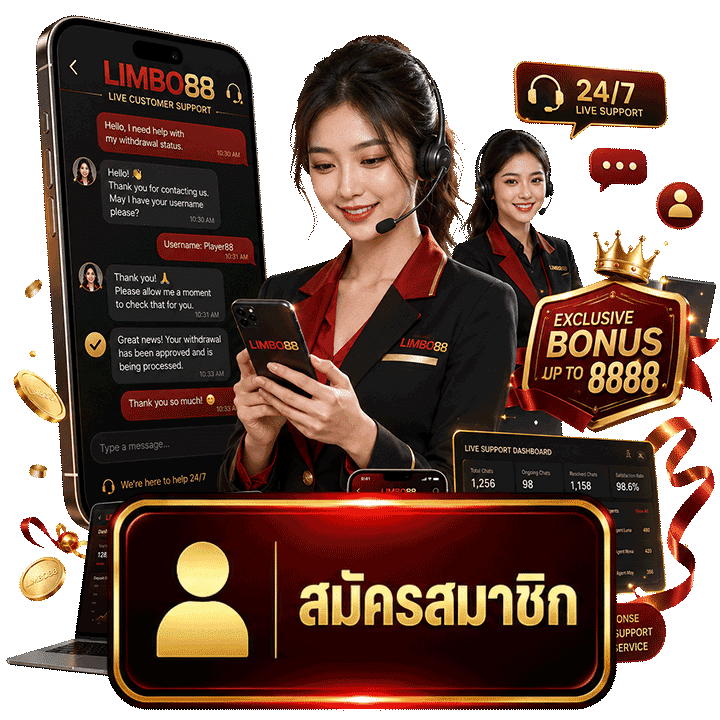สมัครสมาชิก